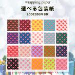  высококлассный оберточная бумага box Heart можно выбрать 8 шт. комплект 300mmX700mm упаковка бумага 