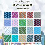  высококлассный оберточная бумага .... Heart можно выбрать 8 шт. комплект 300mmX700mm упаковка бумага 