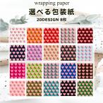  высококлассный оберточная бумага .... Heart можно выбрать 8 шт. комплект 300mmX700mm упаковка бумага 