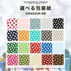  высококлассный оберточная бумага Random Heart fancy можно выбрать 8 шт. комплект 300mmX700mm упаковка бумага 