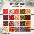  высококлассный оберточная бумага Heart плотно fancy можно выбрать 8 шт. комплект 300mmX700mm упаковка бумага 