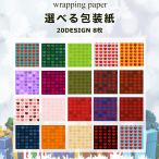  высококлассный оберточная бумага fancy Heart можно выбрать 8 шт. комплект 300mmX700mm упаковка бумага 