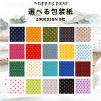  высококлассный оберточная бумага Mini длинный Heart можно выбрать 8 шт. комплект 300mmX700mm упаковка бумага 