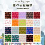  высококлассный оберточная бумага цветок Heart можно выбрать 8 шт. комплект 300mmX700mm упаковка бумага 