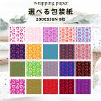  высококлассный оберточная бумага American Comics Heart можно выбрать 8 шт. комплект 300mmX700mm упаковка бумага 