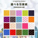  высококлассный оберточная бумага цветок роза цветок можно выбрать 8 шт. комплект 300mmX700mm упаковка бумага 