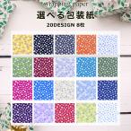  высококлассный оберточная бумага маленький цветок цветок можно выбрать 8 шт. комплект 300mmX700mm упаковка бумага 