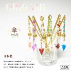 簪アクセサリー傘桜扇子巾着紙風船鶴...