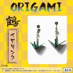 Yahoo! Yahoo!ショッピング(ヤフー ショッピング)イヤリング アクセサリー 鶴 鬼滅の刃 風 胡蝶しのぶ 竈門 炭二郎  禰豆子 煉獄