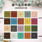  высококлассный оберточная бумага тирольский можно выбрать 8 шт. комплект 300mmX700mm упаковка бумага 