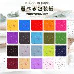  высококлассный оберточная бумага Star можно выбрать 8 шт. комплект 300mmX700mm упаковка бумага 