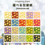  высококлассный оберточная бумага Star можно выбрать 8 шт. комплект 300mmX700mm упаковка бумага 