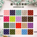  высококлассный оберточная бумага Star можно выбрать 8 шт. комплект 300mmX700mm упаковка бумага 