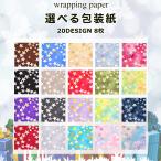  высококлассный оберточная бумага Star можно выбрать 8 шт. комплект 300mmX700mm упаковка бумага 