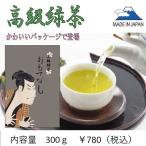お茶　日本茶　緑茶　高級　川根茶　お土産　ギフト　母の日　父の日　浮世絵　