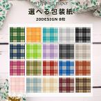  высококлассный оберточная бумага проверка ... можно выбрать 8 шт. комплект 300mmX700mm упаковка бумага 