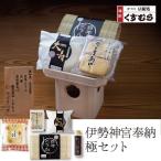  тофу ... Исэ город бог ... высшее комплект подарок комплект создание Taisho три год тофу ... один ..... Nagoya 