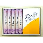 守口漬 きしめん 尾張屋 詰め合わせ