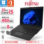 ノートパソコン 富士通 軽量 U9310 第10世代Corei5 Office2021付き 新品SSD480GB メモリ8GB Bluetooth Windows 10/11 美品 中古