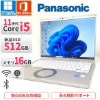 ノートパソコン Panasonic CF-FV1 第11世代Corei5 Office2021付き 新品SSD512GB メモリ16GB Bluetooth Windows11 美品 軽量 中古 フルHD DVDレス