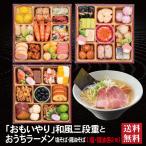  осэти 2027 ramen комплект [. тысяч цветок ] рефрижератор 6.5 размер три уровень -слойный все 40 товар 3 порции [... ramen ] бесплатная доставка тысяч . магазин 