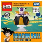 ドリームトミカ 新車 トミカ × ドラゴンボール フリーザの小型ポッド