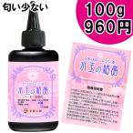 Shop Sasuke スタンダードレジン 透明 (100g)