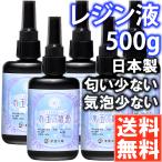 手芸工房 レジン液 ハード 日本製 透明 1液性 UV-LED対応 100g×5本 水玉の結晶 UVレジン れじんえき レジン