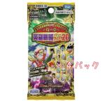 DMEX - 16 デュエル・マスターズ TCG 20 周年超感謝メモリアルパック 技の章 英雄戦略パーフェクト 20 「 4 パックセット」 送料無料