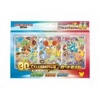 ポケモンカードゲーム MEGA 30th CELEBRATION カードセット ハリマロン・フォッコ・ケロマツ 未開封BOX
