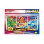 ポケモンカードゲーム MEGA 30th CELEBRATION カードセット キモリ・アチャモ・ミズゴロウ 未開封BOX