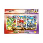 ポケモンカードゲーム MEGA 30th CELEBRATION カードセット ニャオハ・ホゲータ・クワッス 未開封BOX
