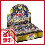 コナミデジタルエンタテインメント 遊戯王OCG デュエルモンスターズ PHANTOM RAGE BOX(初回生産限定版)
