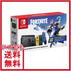 Nintendo Switch:フォートナイトSpecialセット