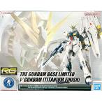 RG 1/144 ガンダムベース限定 νガンダム チタニウムフィニッシュ 機動戦士ガンダム 逆襲のシャア