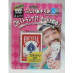  тонн yo- Magic фокус [.... прекрасное платье. суперкар do Magic ] ( описание DVD имеется ) карты Magic велосипед rider упаковка 