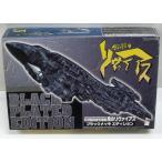 無限のリヴァイアス 1/4000「02.外洋型航宙可潜艦 黒のリヴァイアス ブラックメッキエディション」アオシマ　プラモデル