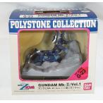 機動戦士Ｚガンダム 　ポリストーンコレクション 　ガンダムMk-II(Vol.1)「黒いガンダム」