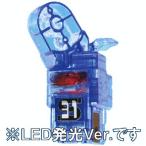 バンダイ 仮面ライダーフォーゼ アストロスイッチ12 31.Sマグネットスイッチ(アンダーパーツLEDVer.)