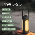 ランタン ledランタン usb充電式 キャンプ 多機能ミニランタン 災害用 軽量 懐中電灯 キャンピングライトトーチ 折り畳み式 携帯型 高輝度 ハンギング