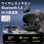 ワイヤレスイヤホン Bluetooth5.3 骨伝導イヤホン 耳に挟む イヤホン IPX5防水 持ち運び HiFi高音質 耳を塞がない  無痛装着 自動ペアリング