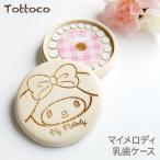 . зуб кейс My Melody . зуб inserting чай s box . коробка teeth box Sanrio 