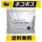  маска для лица arubroEG гладкий маска для лица 40P хлопок 100 листовая маска упаковка 