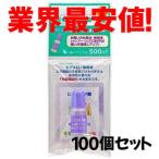 太陽のアロエ社 ヒアルロン酸 10ml×100本お得セット　即出荷 送料無料