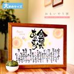 [ рукописный текст ./ выполненный под заказ ] золотой . тип .....po M 34×46cm золотой . тип праздник подарок подарок обе родители сувенир золотой . тип имя po M золотой . тип праздник . название inserting сообщение 