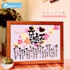 [ рукописный текст ./ выполненный под заказ ] свадьба .....po M 34×46cm название inserting благодарность подарок имя po M благодарность форма сувенир благодарность форма обе родители .. товар воспитание детей благодарность форма обе родители .