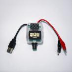 モーターランナー MAX-RPM mini（簡易モーター慣らし・チェック用機器）