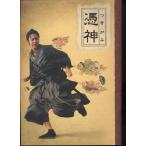 憑神 (つきがみ)　パンフレット(中古)