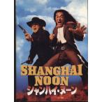 シャンハイ・ヌーン　Shanghai Noon　ジャッキー・チェン　パンフレット(中古)