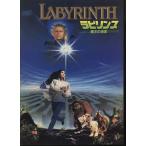  лабиринт Devil Kings. ..Labyrinth проспект ( б/у )